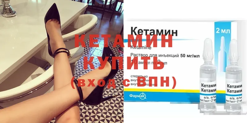 КЕТАМИН ketamine  мега ТОР  Красногорск 